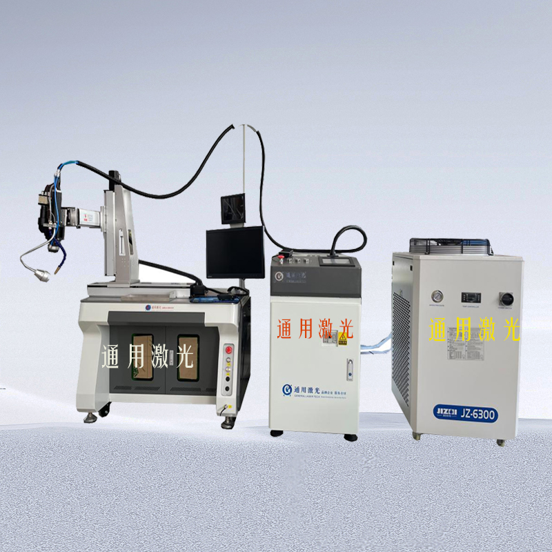 激光焊接機(jī) 青島通用激光 2022.05.12