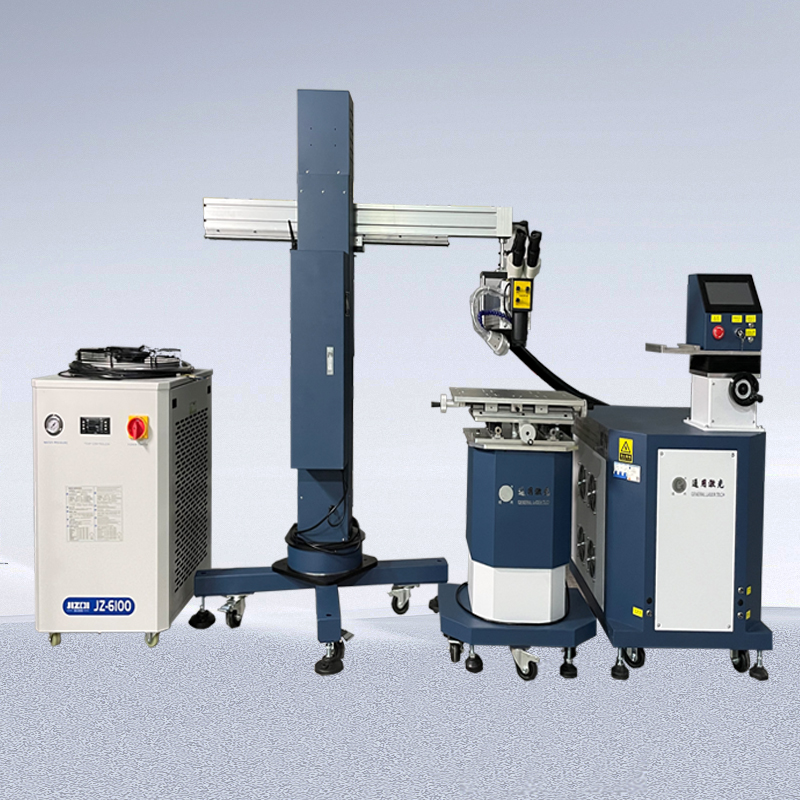 激光焊接機(jī)——吊臂式模具補(bǔ)焊機(jī) 激光焊接機(jī)——吊臂式模具補(bǔ)焊機(jī)